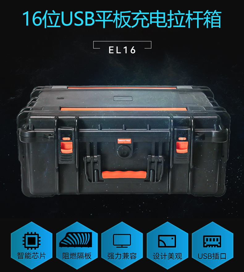 EL16拉桿箱 EL16拉桿箱